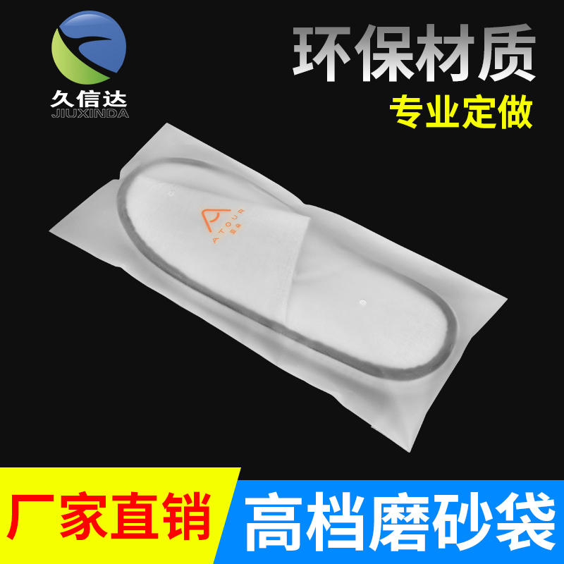 午夜精品福利网包裝廠生產拖鞋包裝袋_拖（tuō）鞋磨砂袋_拖鞋自(圖1)