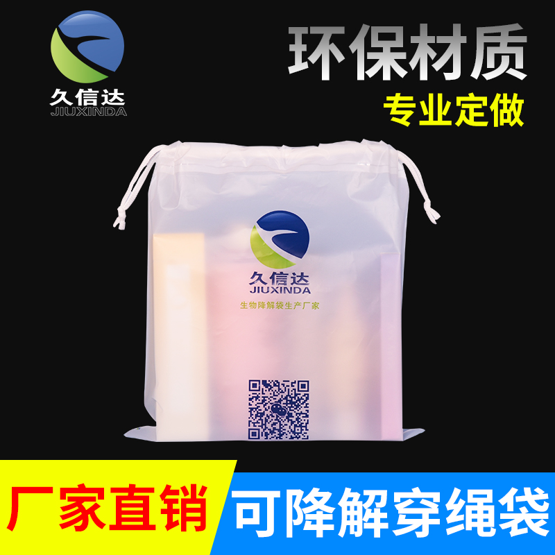 生物降解（jiě）塑料是否隻能堆肥化處置？(圖1)