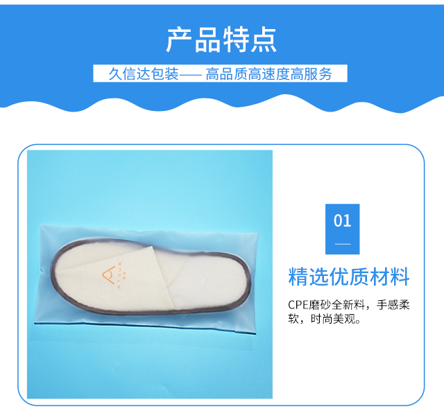 哪裏有做酒店一次性用品的（de）磨砂袋？(圖1)