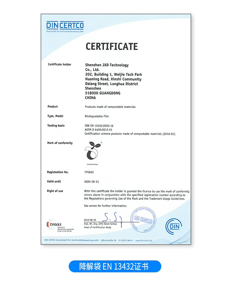 可降解塑料袋廠家怎麽找？什麽（me）樣的廠家才適合(圖1)