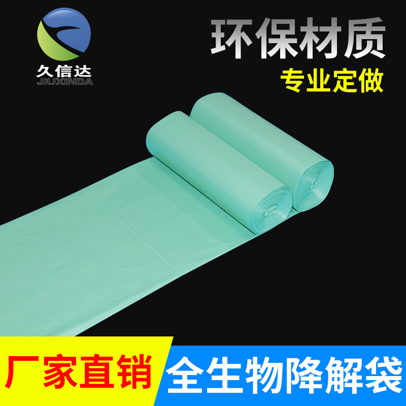 什麽是生物降解袋及降解袋常（cháng）問問題(圖5)