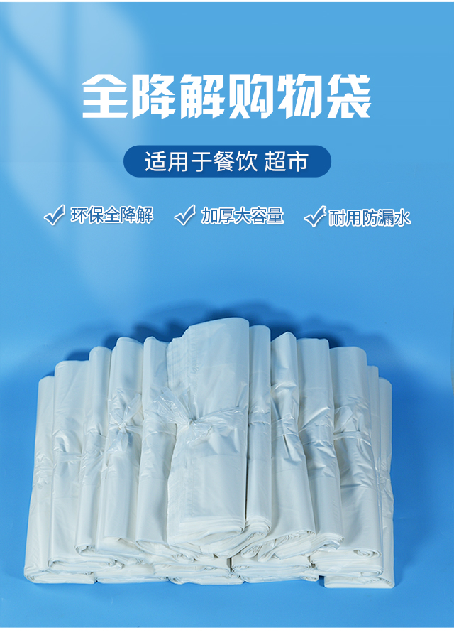 定製可生（shēng）物降解（jiě）購物袋(圖1)