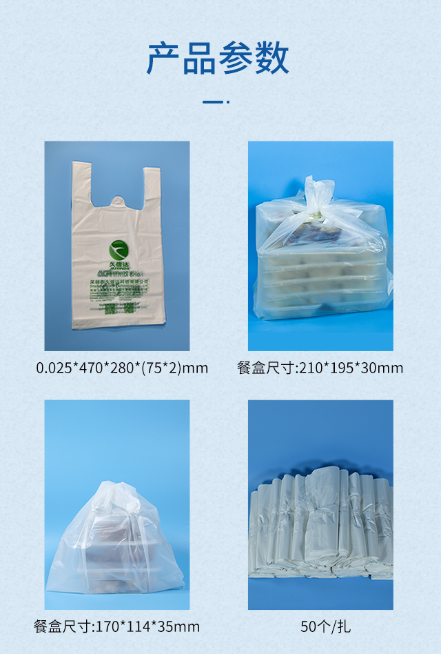 定製可生物降解購物袋(圖2)