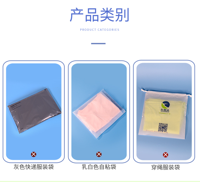 cpe服裝磨砂袋_定製cpe服裝膠袋（dài）(圖2)