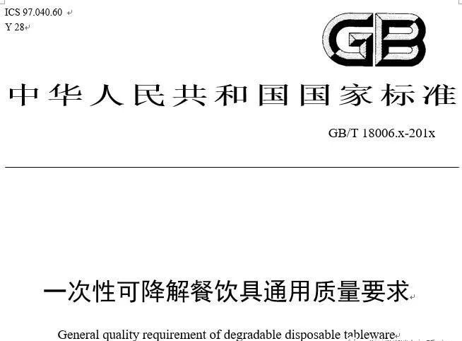 生物降解塑料（liào）袋即將替代傳（chuán）統的（de）塑料袋(圖1)