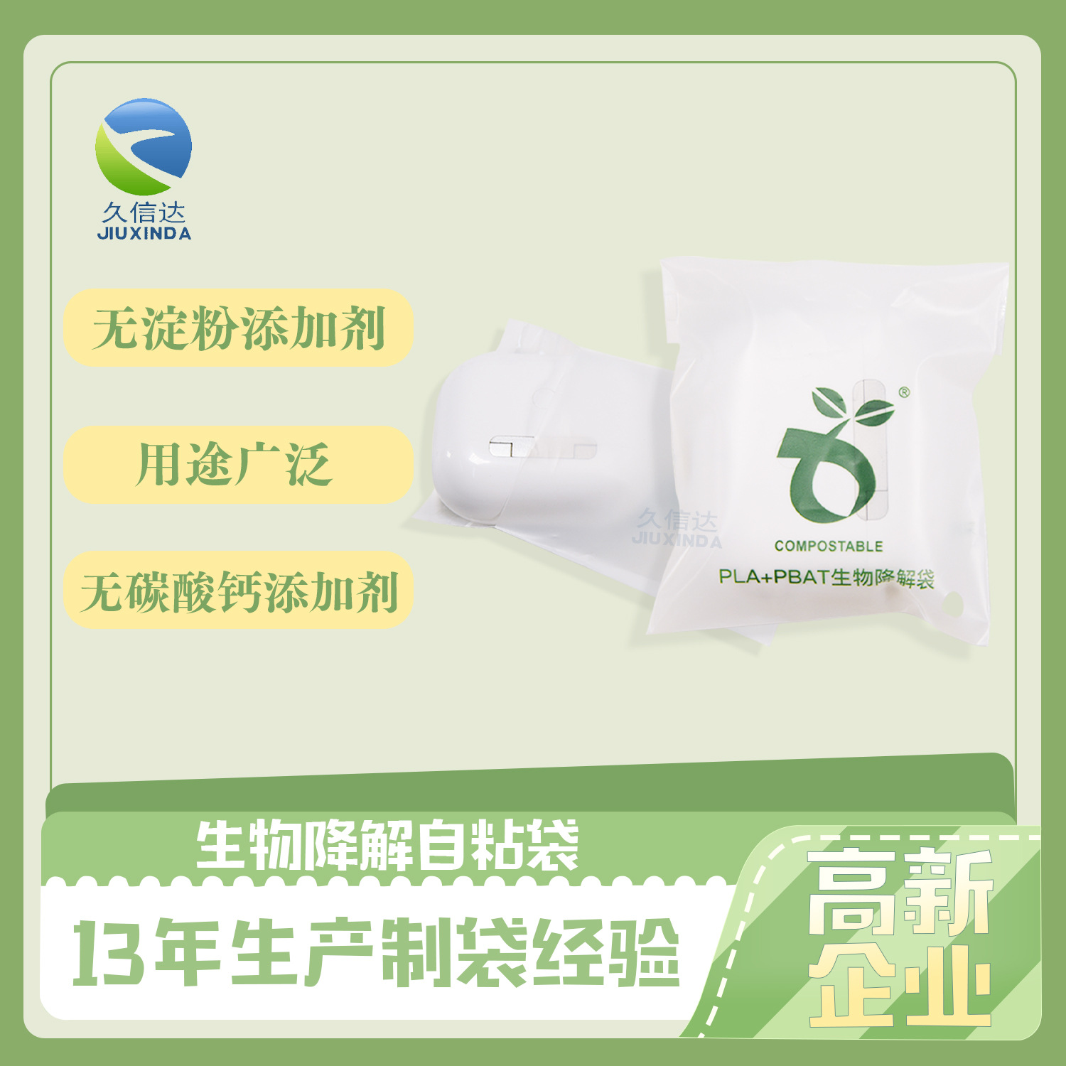 全生物降解塑料袋怎麽（me）選？(圖（tú）1)