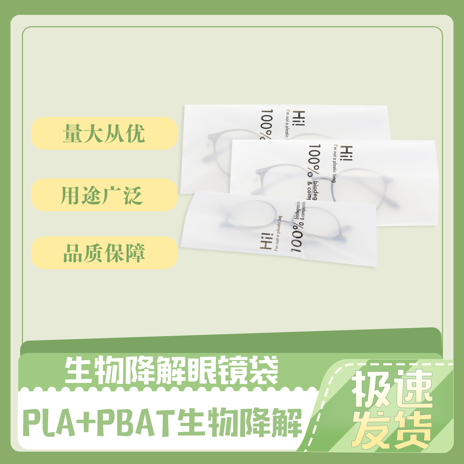 怎麽辨別環保降解袋真假？(圖1)