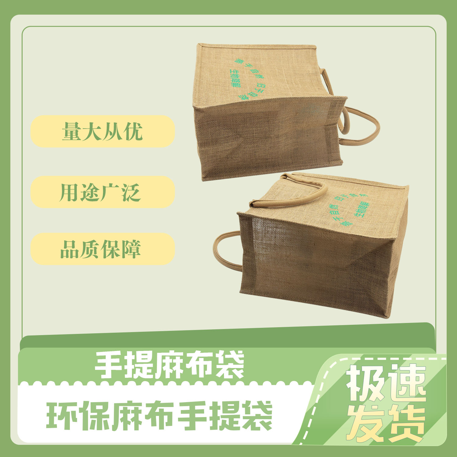 手提麻布袋定製(圖3)