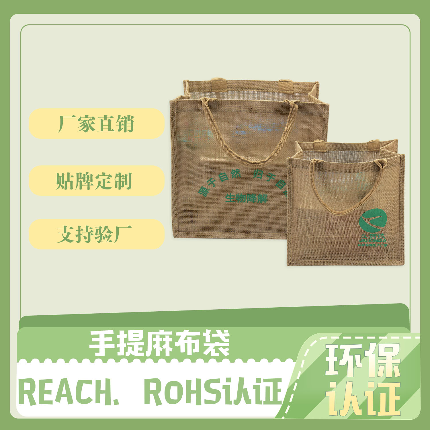 手提麻（má）布袋（dài）定製(圖2)