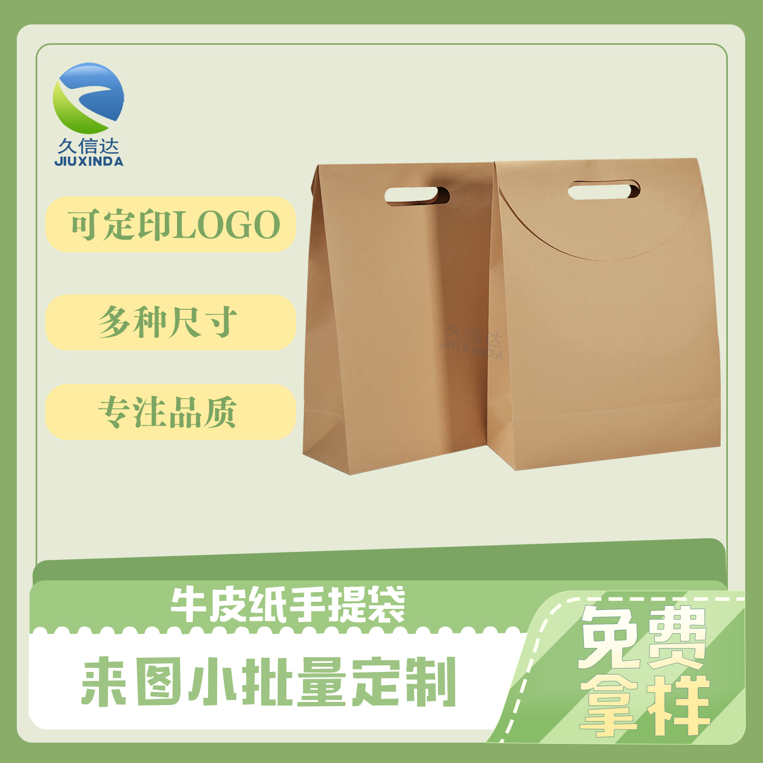 牛皮紙手（shǒu）提袋(圖3)