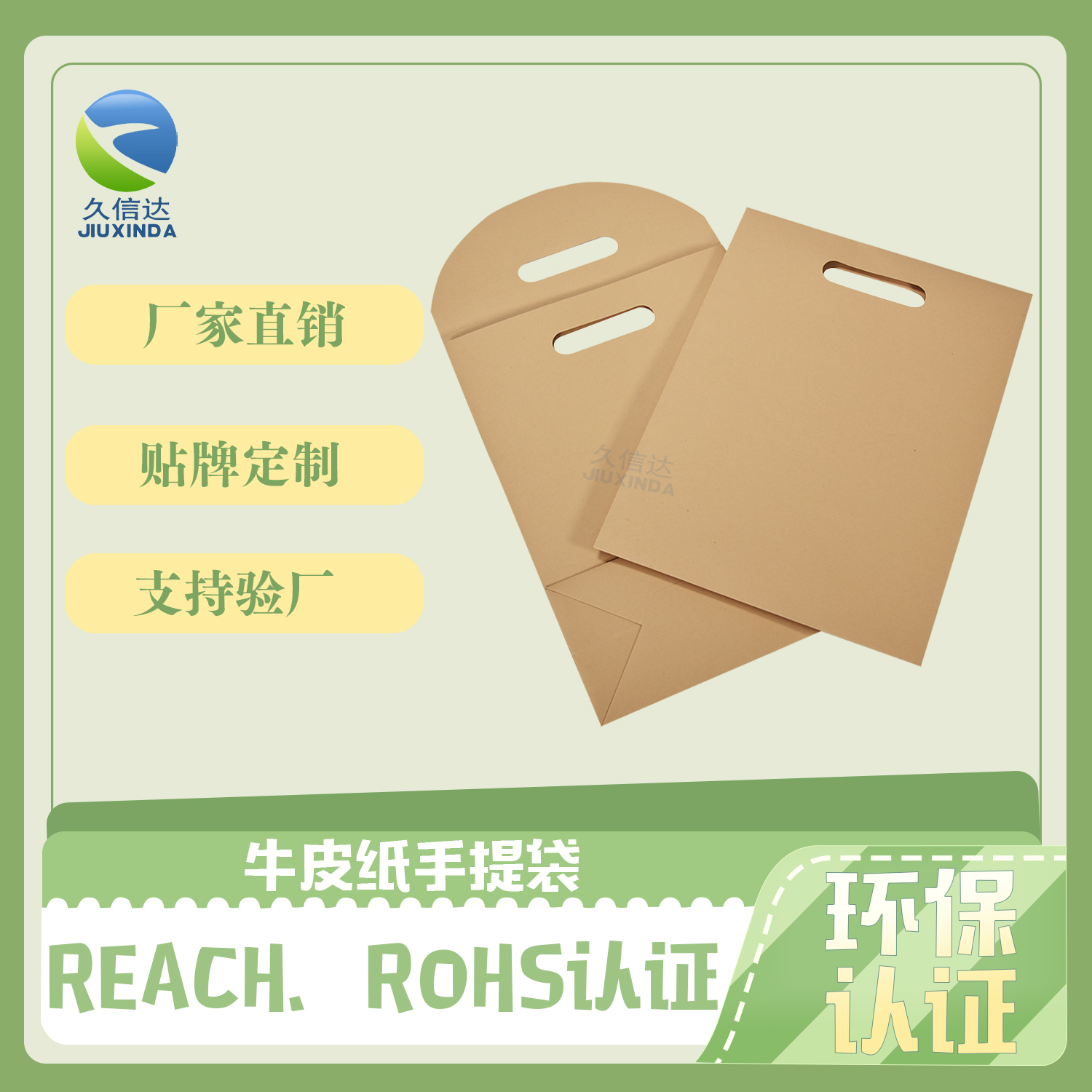 牛皮紙（zhǐ）手提袋(圖1)