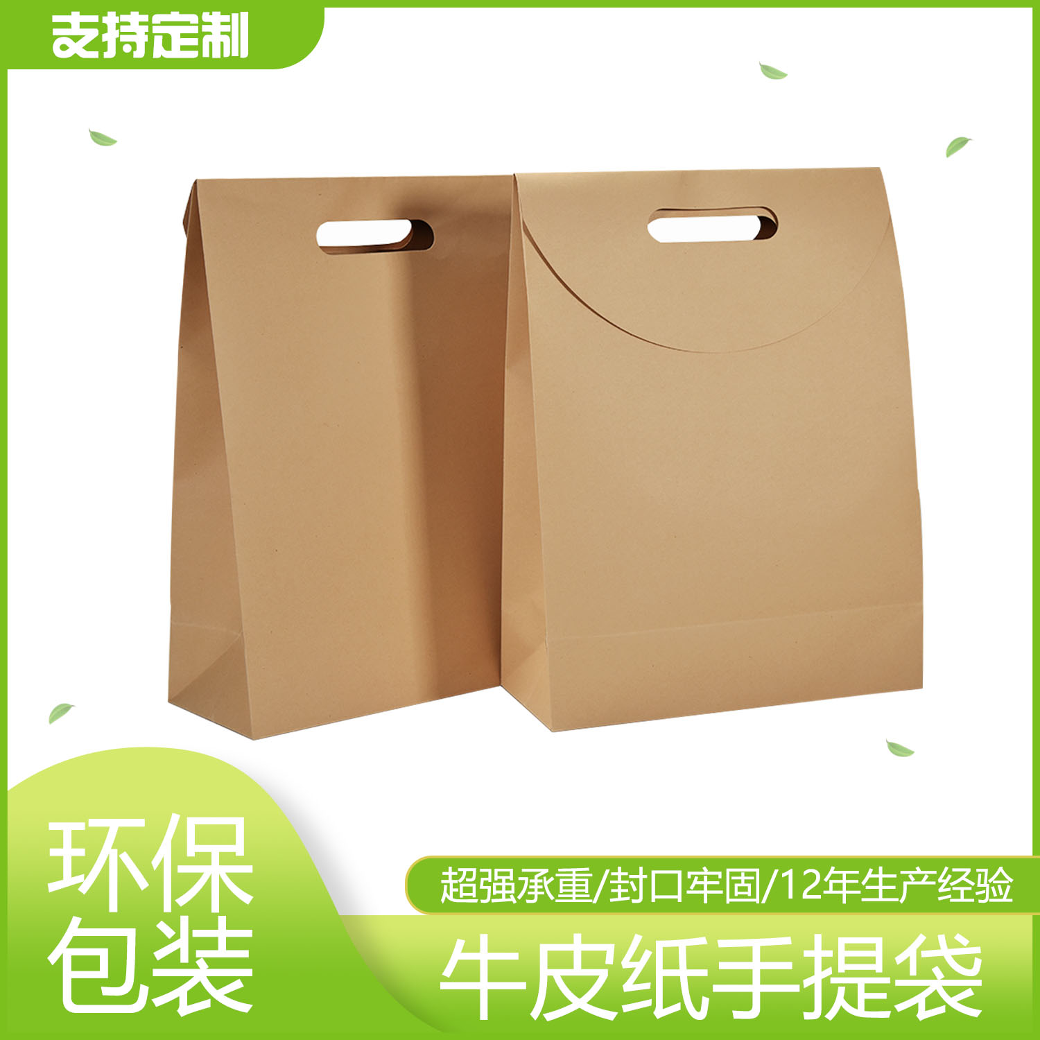 牛皮紙手提（tí）袋(圖5)