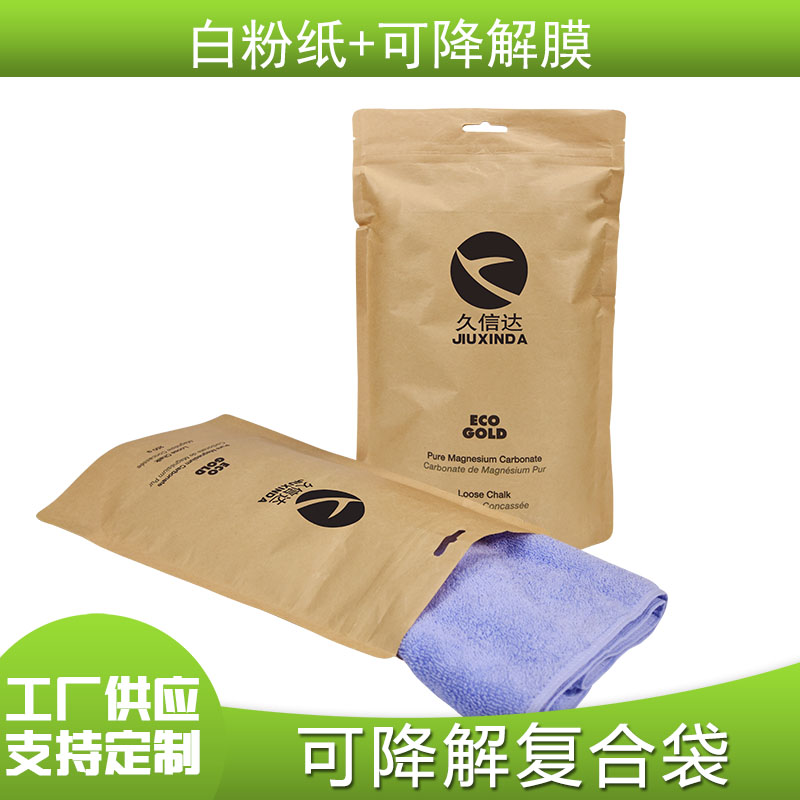 PLA生物可降解食品複合袋(圖3)