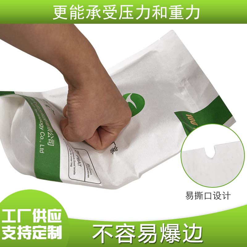 可降解複合食（shí）品包裝袋（dài）(圖5)