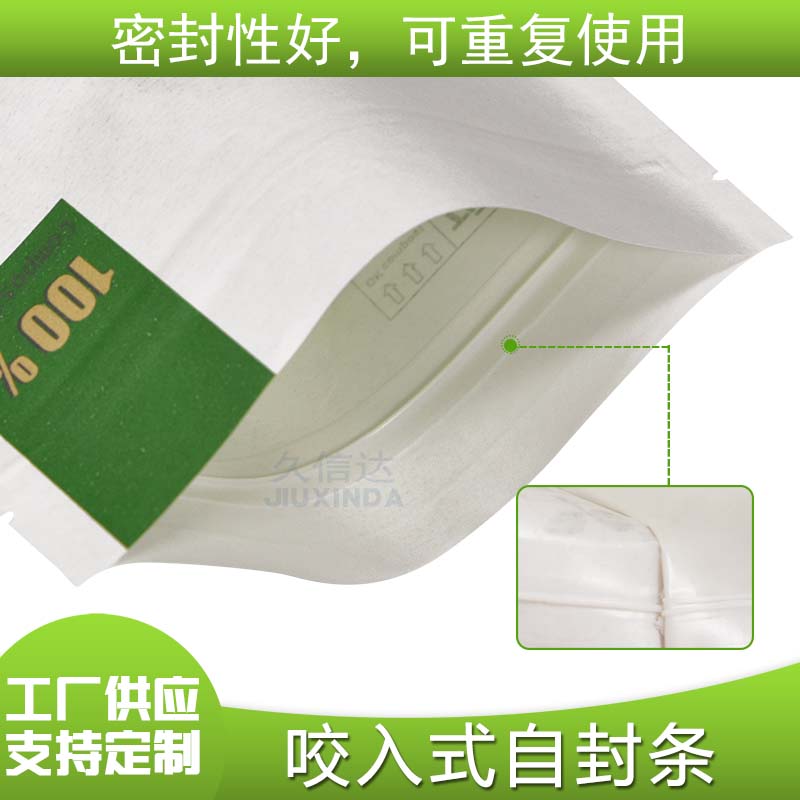 可降解複合食品包（bāo）裝袋(圖4)