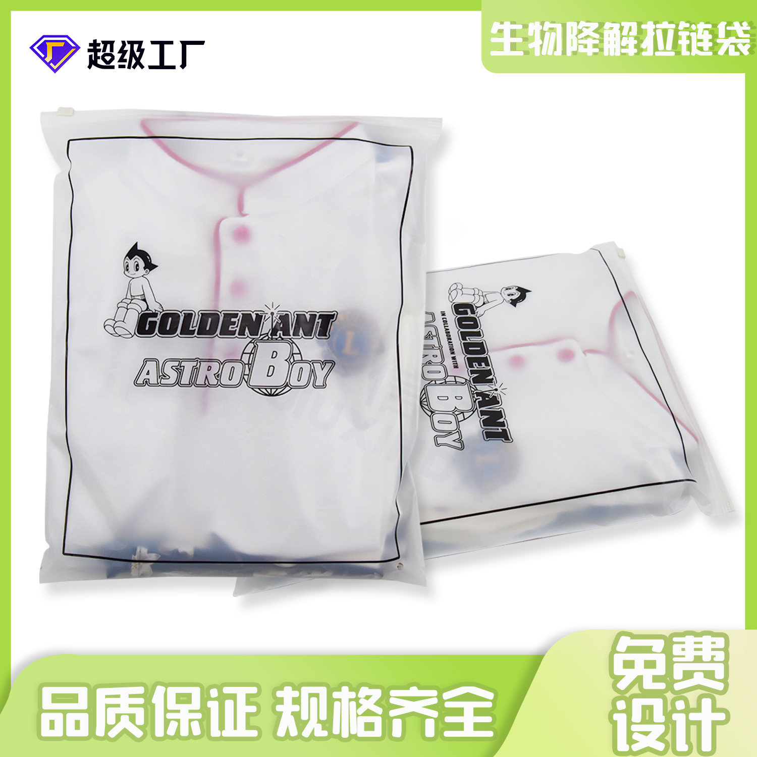 服裝包裝生物（wù）降解拉鏈袋(圖6)