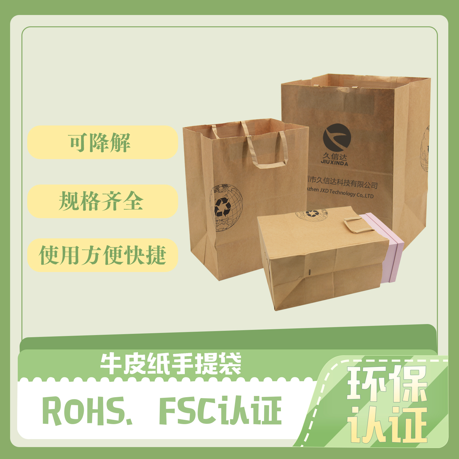 什麽是（shì）環保手提紙袋？(圖（tú）1)