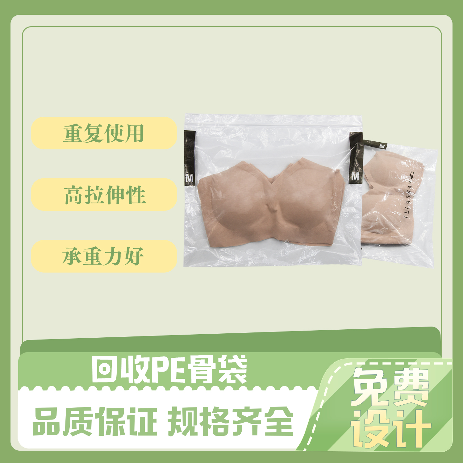 可回收PE內衣服裝包裝貼（tiē）骨袋定製(圖7)
