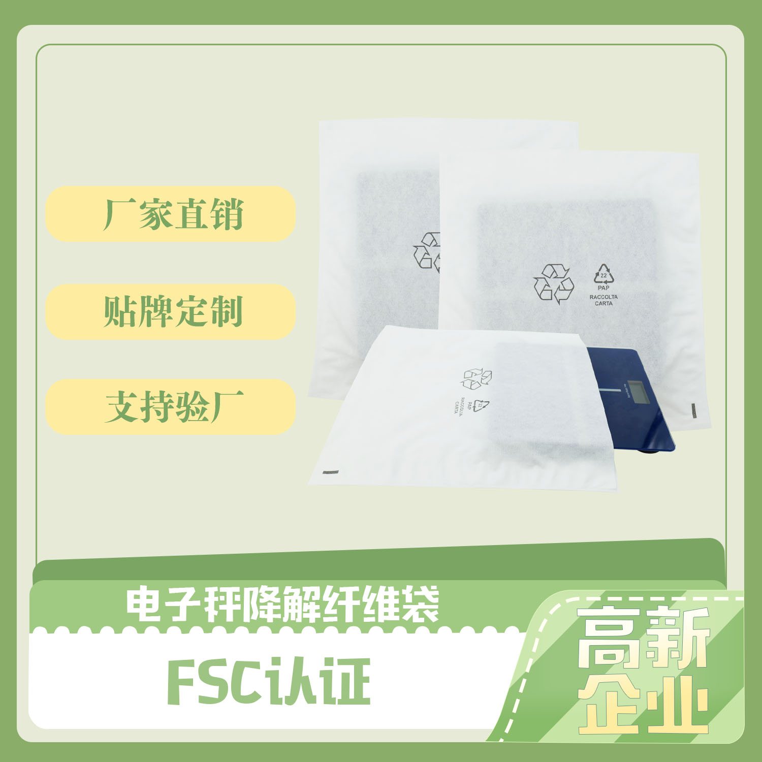 環保袋和降解袋有什麽區（qū）別？(圖2)