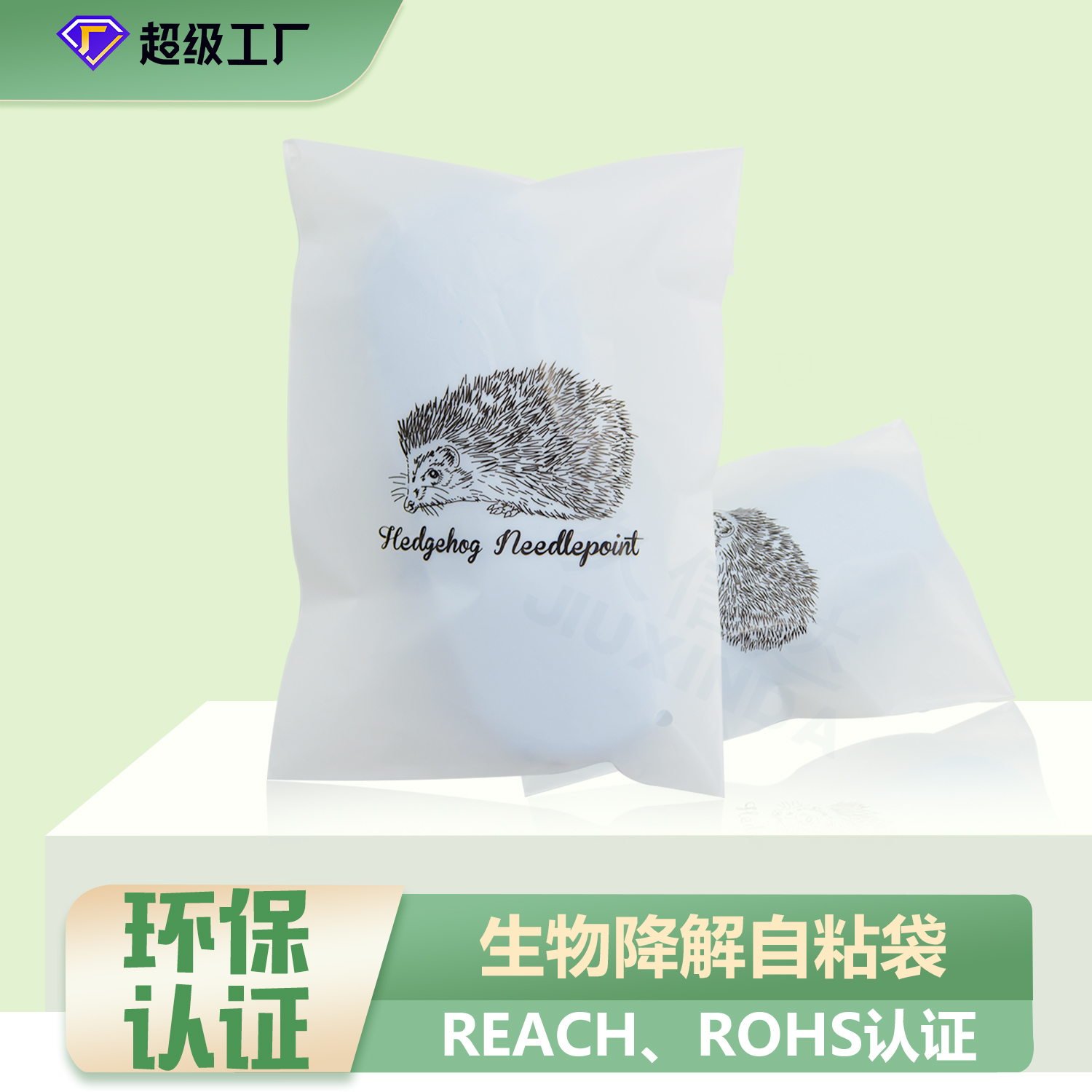 全生物降解袋怎麽處理？(圖1)