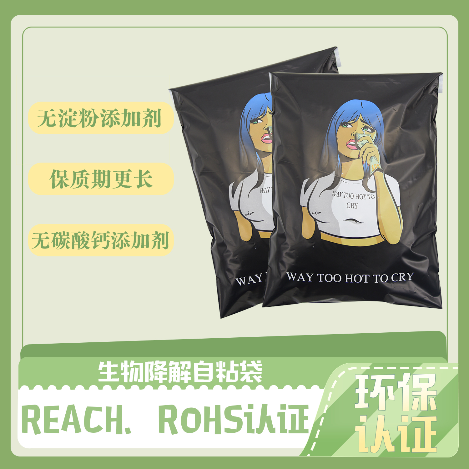 如何檢測（cè）生物降解袋？(圖1)