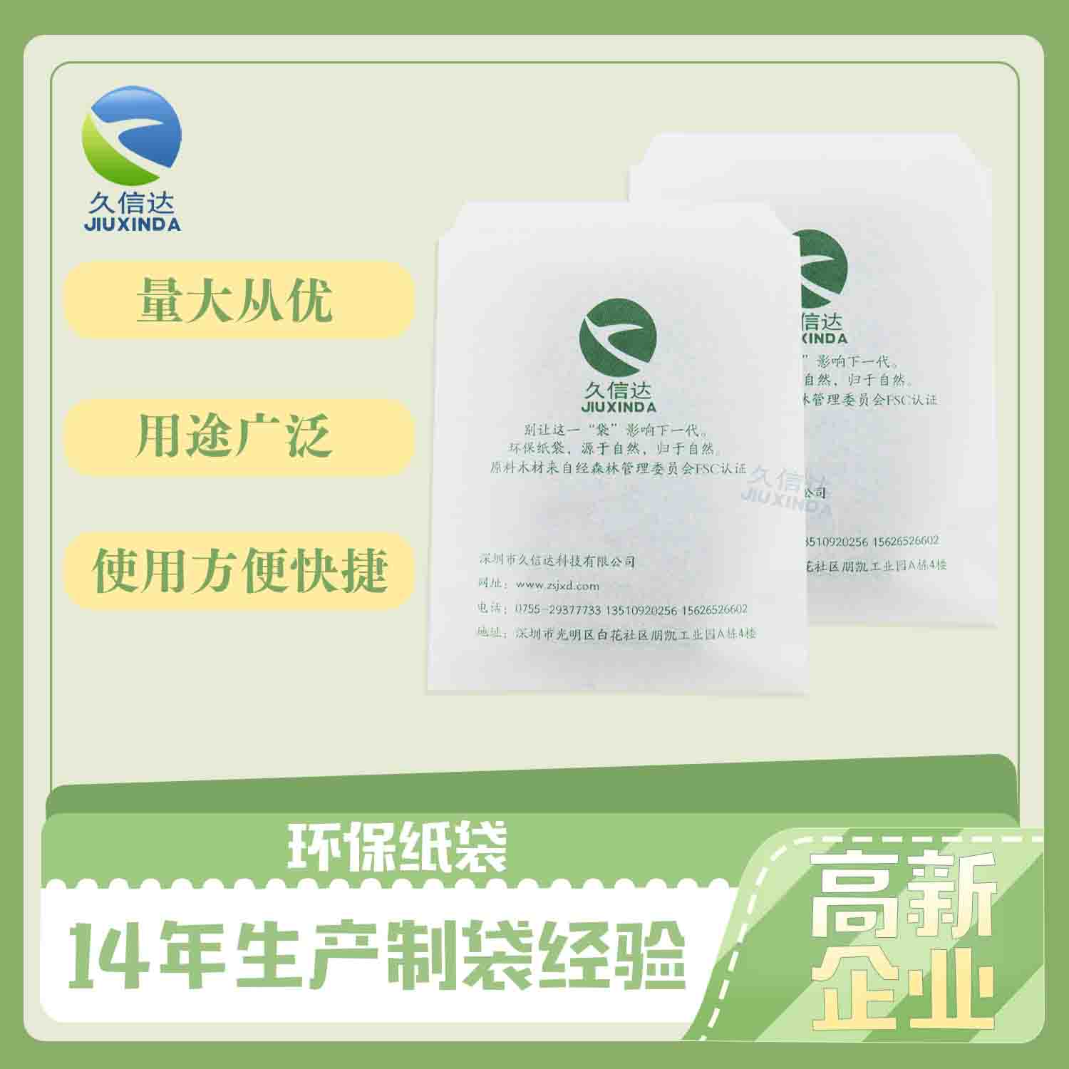 紙張可生物降解嗎？是什麽讓它可生（shēng）物降解？(圖（tú）1)