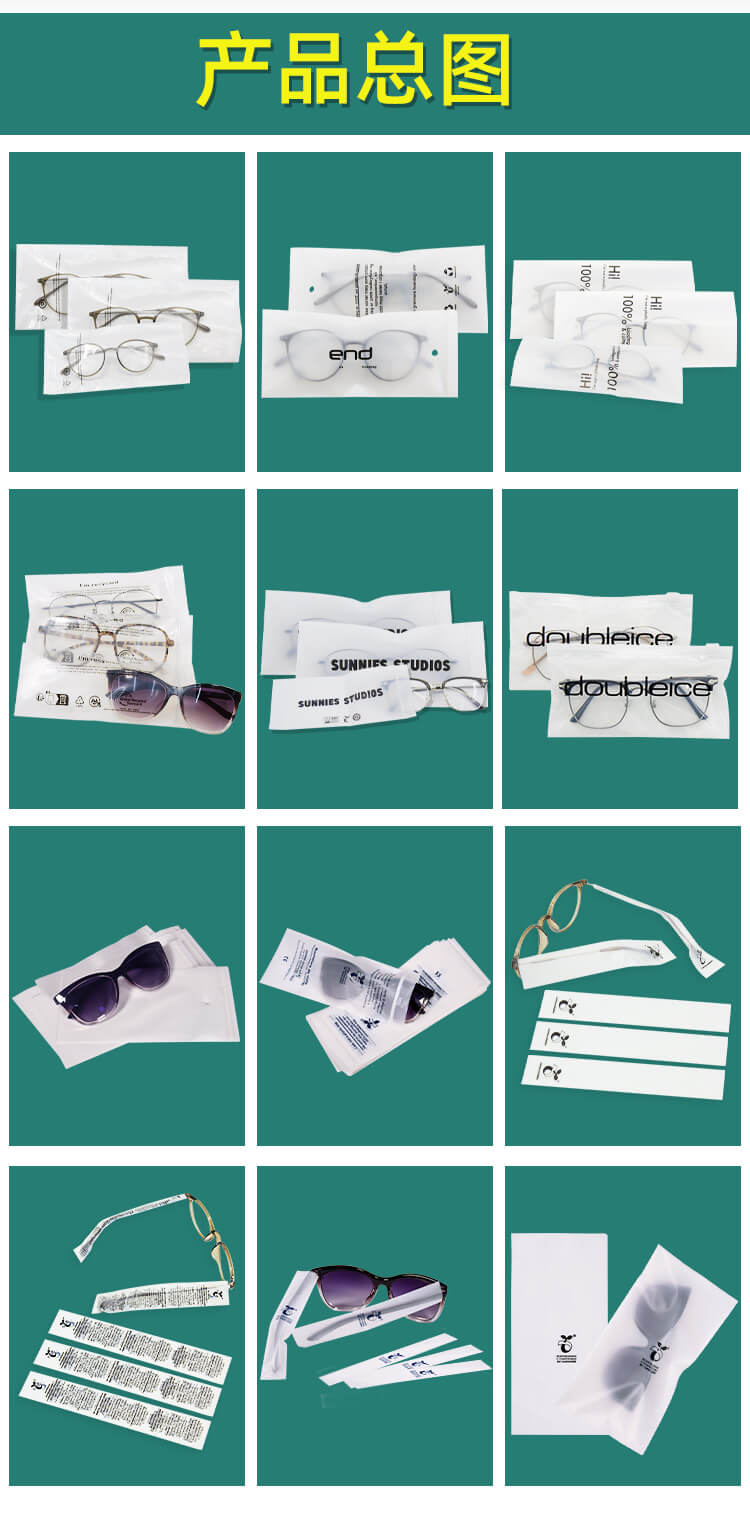 PE貼（tiē）骨（gǔ）眼鏡袋(圖5)