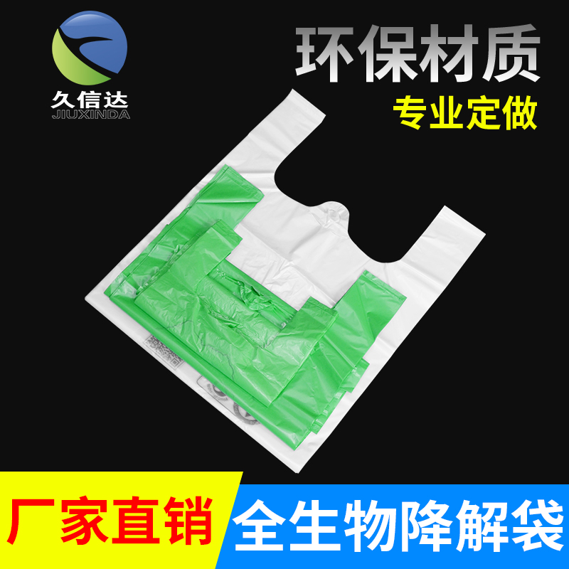 環（huán）保垃圾袋是什麽材（cái）料(圖（tú）2)