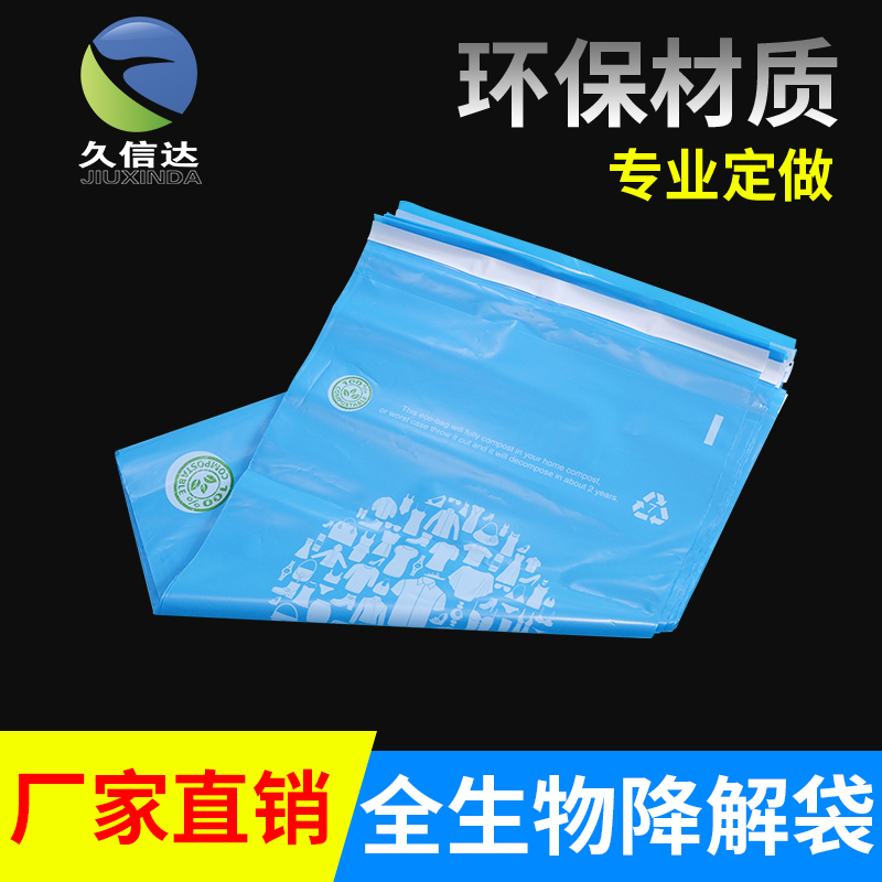 環保垃圾袋是什麽材料(圖3)