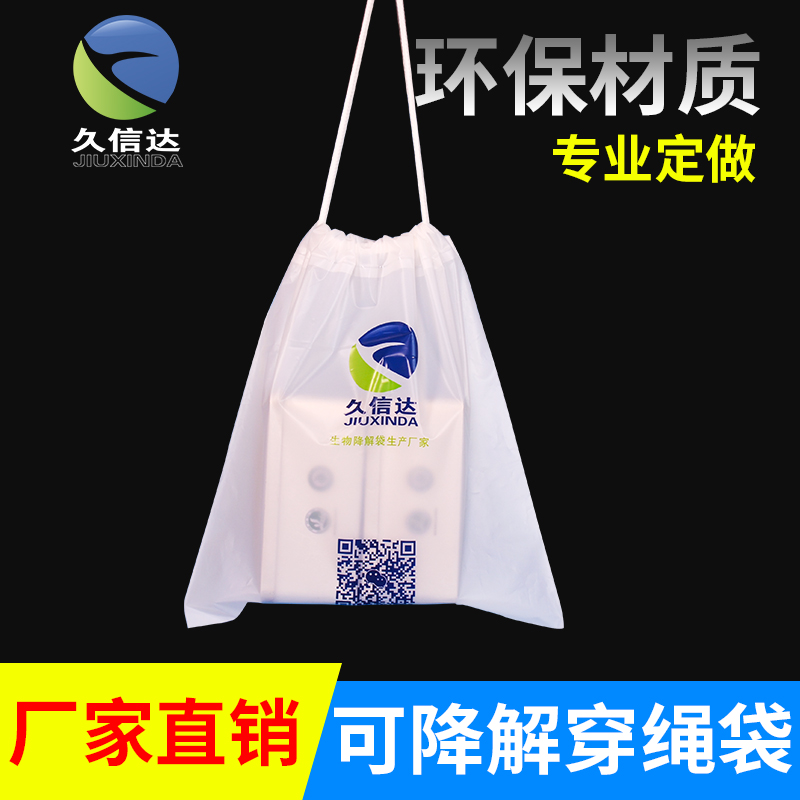 從（cóng）原材料上區別生物分解塑料袋和生物基塑料袋(圖1)