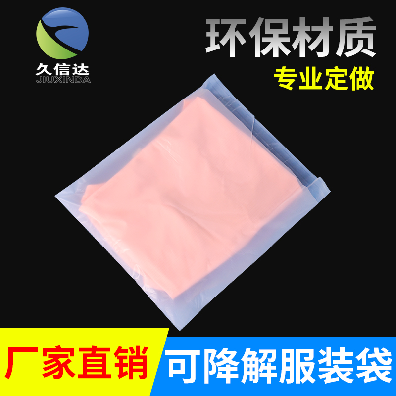 可堆（duī）肥塑料袋原材料有哪些？(圖2)