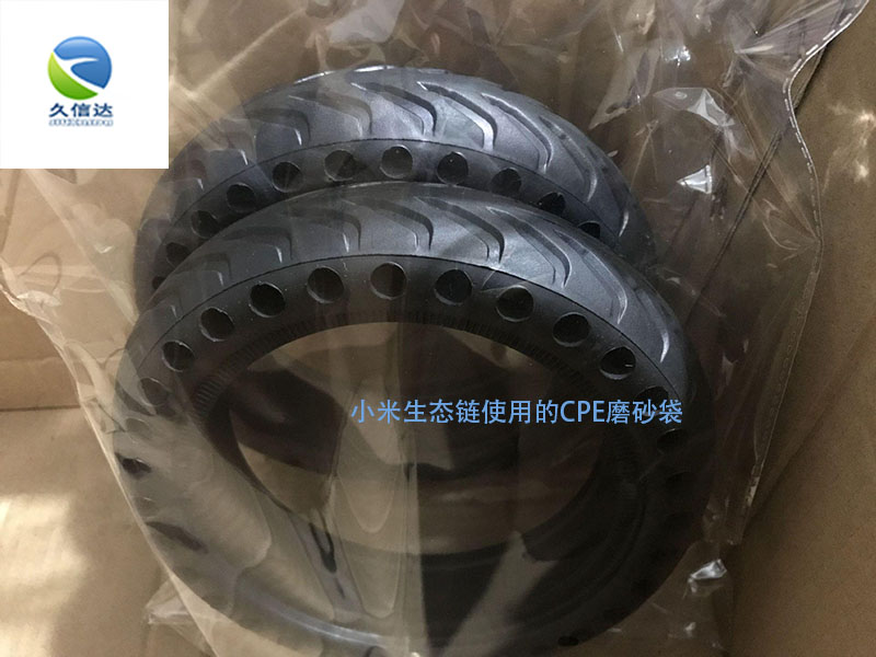 滑板車包裝（zhuāng）袋-生物降解塑料袋（dài）(圖（tú）2)