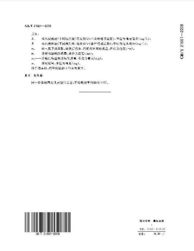 如何區別塑料袋是否屬於可降解環保塑料（liào）袋?(圖2)