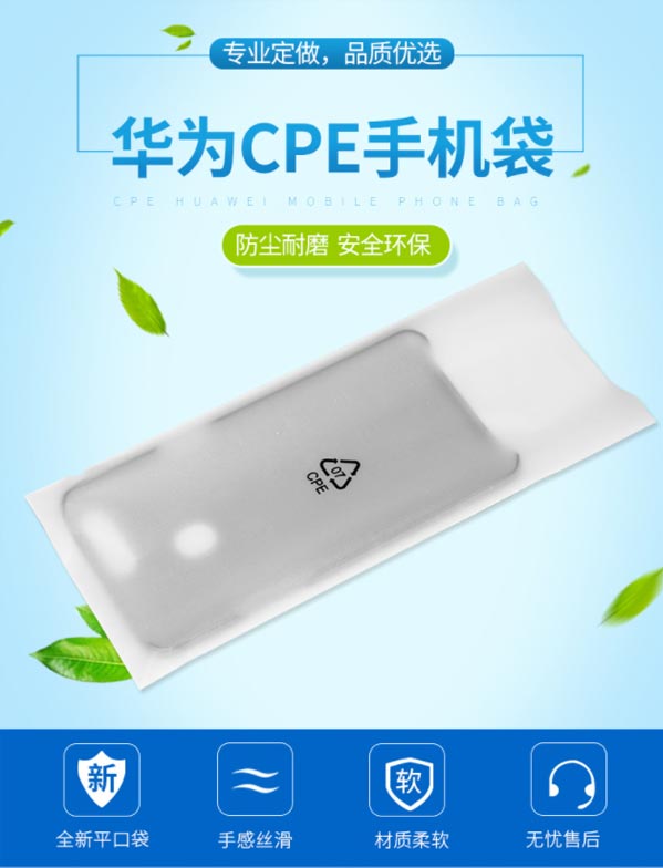 CPE磨砂袋可以用來裝什麽體現環保綠色理念？(圖1)