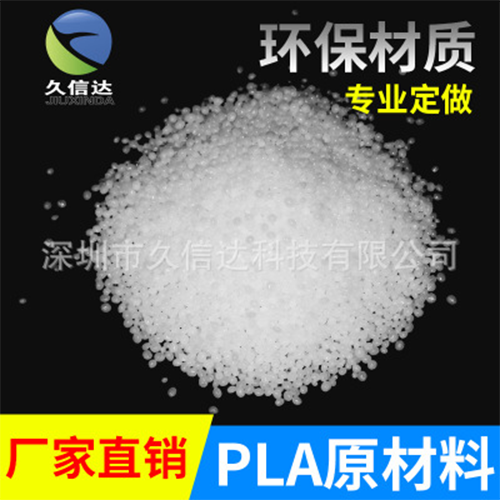 可降（jiàng）解塑（sù）料最近成為國家發改委注重（chóng）的焦點話題(圖2)