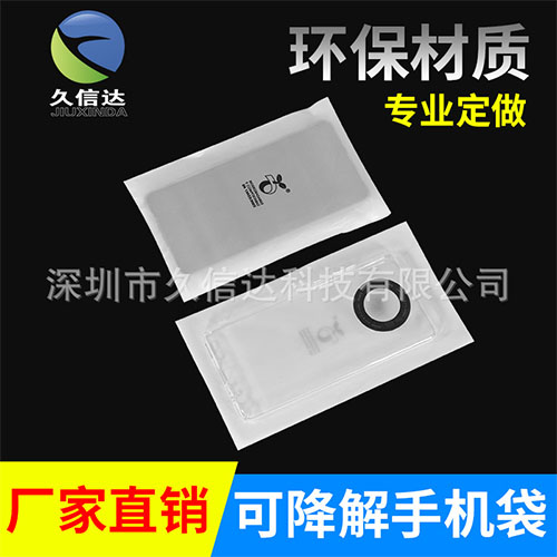 可（kě）生物降解材料是pe塑料材料的“升（shēng）級版”(圖（tú）4)