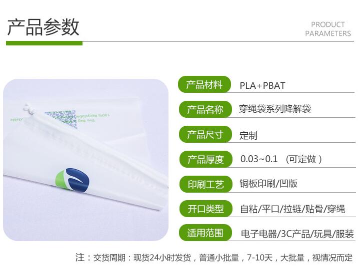 生物可降解抽繩（shéng）袋防水束口（kǒu）袋(圖1)