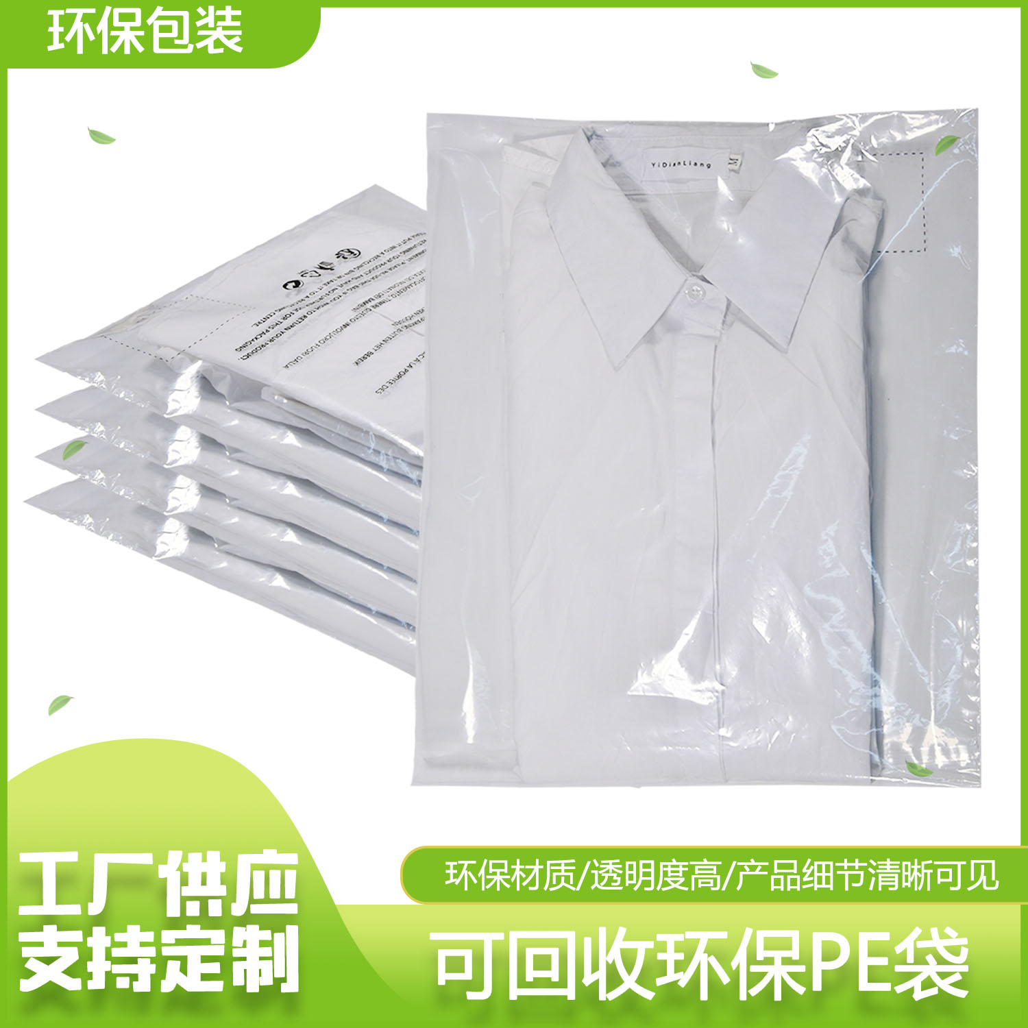 哪裏有生產可回收膠袋的（de）廠家（jiā）？需要符（fú）合GRS認證的（de）(圖1)