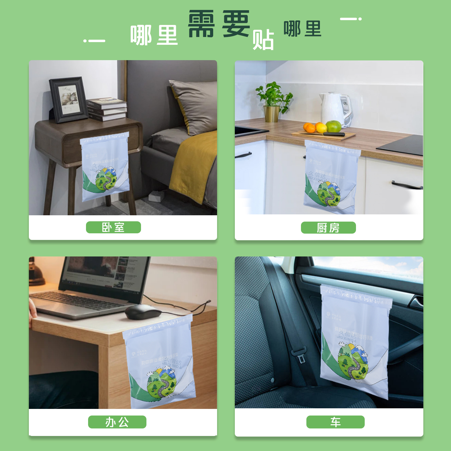久（jiǔ）信達為您解（jiě）決出行難題——車載垃圾袋讓旅途更清爽(圖（tú）1)