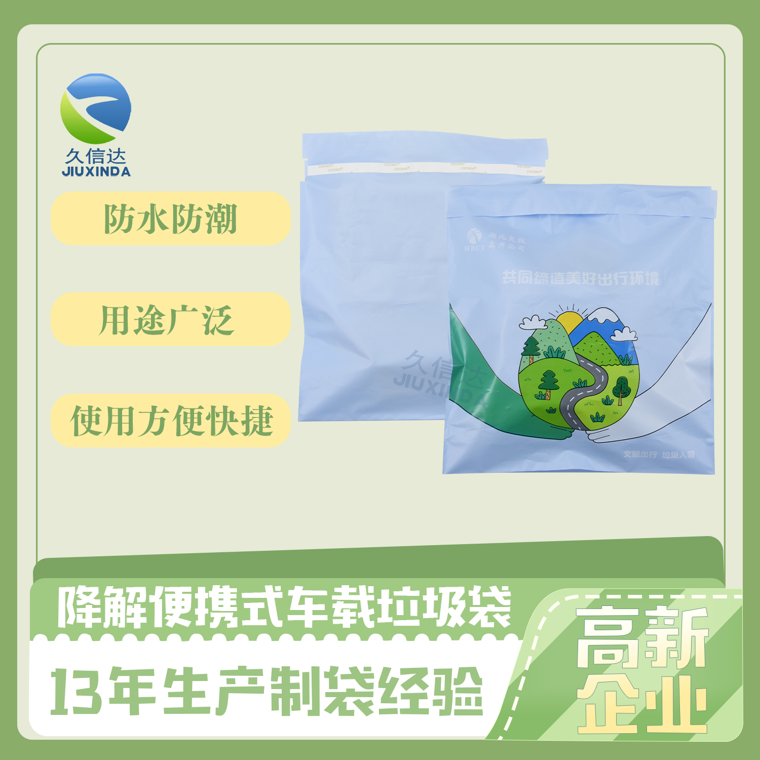 午夜精品福利网為您解決出行難題——車載垃圾袋讓旅（lǚ）途更清爽(圖3)