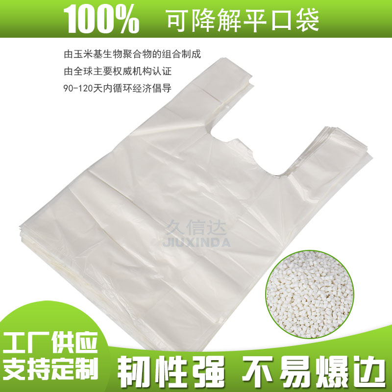 全（quán）降解背心袋(圖4)