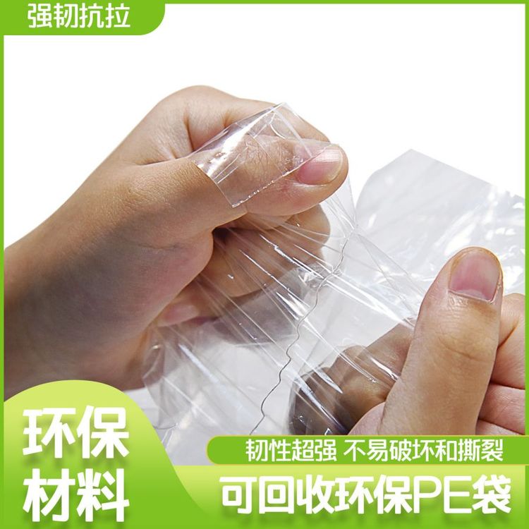 可（kě）回收環保PE袋(圖4)