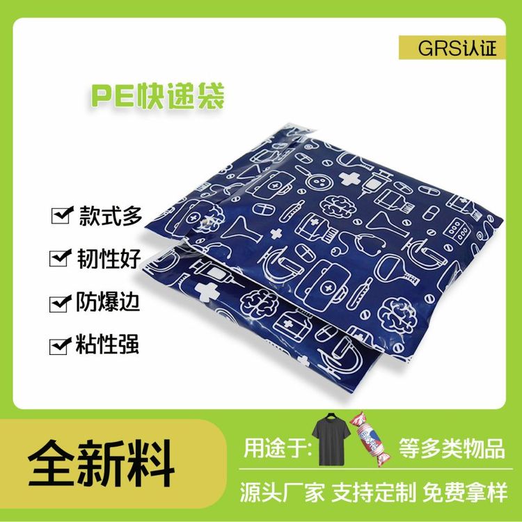 可回收PE快遞（dì）袋定製(圖（tú）3)