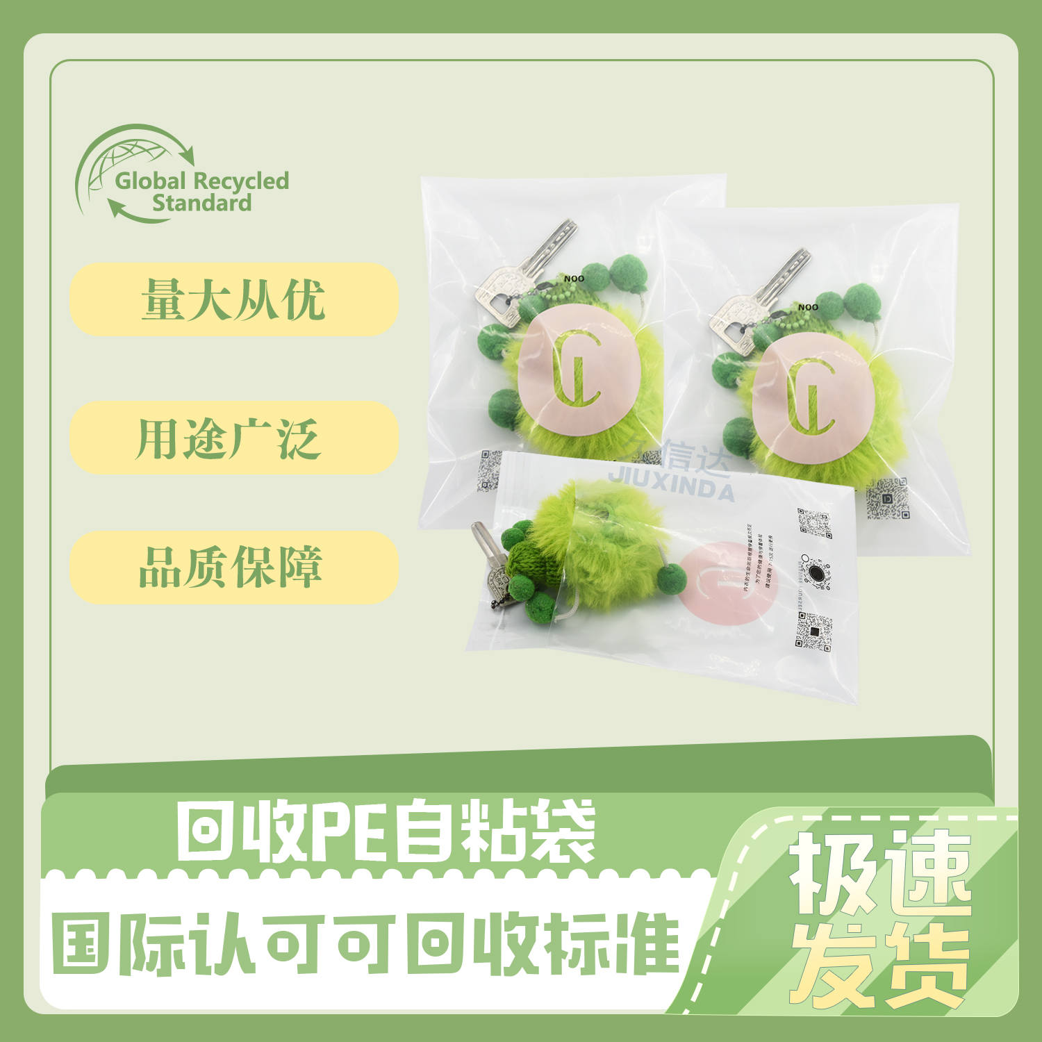 可回收環保鑰匙扣包裝袋定製(圖3)