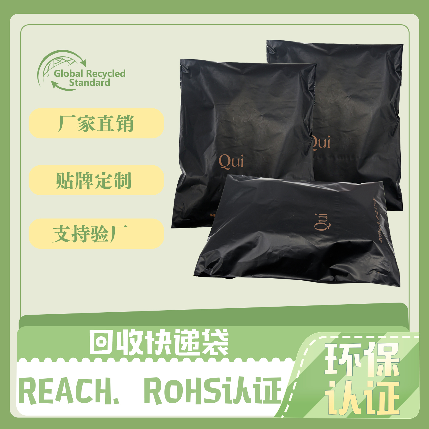 黑色可回（huí）收PE快遞袋定（dìng）製(圖2)