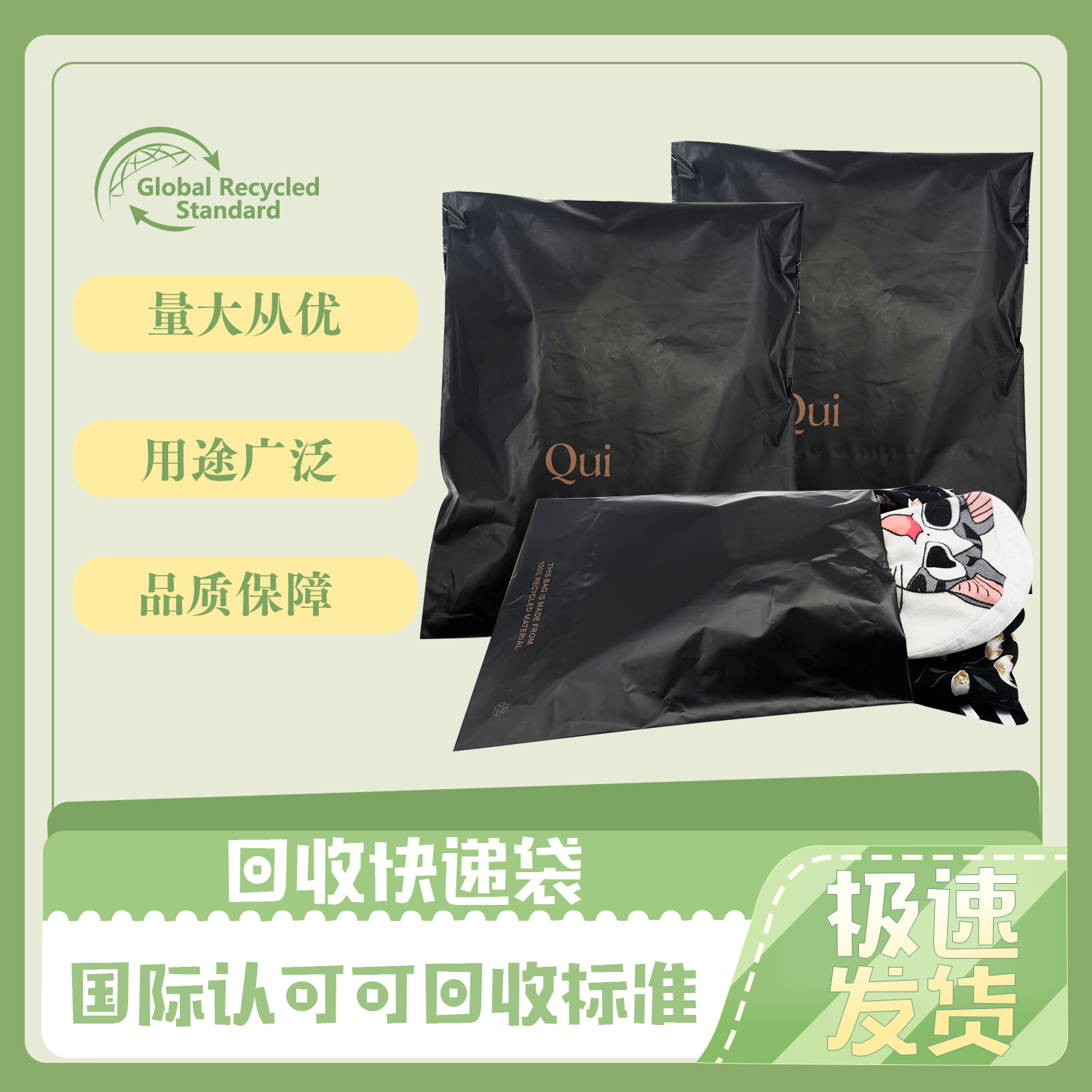 黑色可回收PE快遞袋定製(圖3)