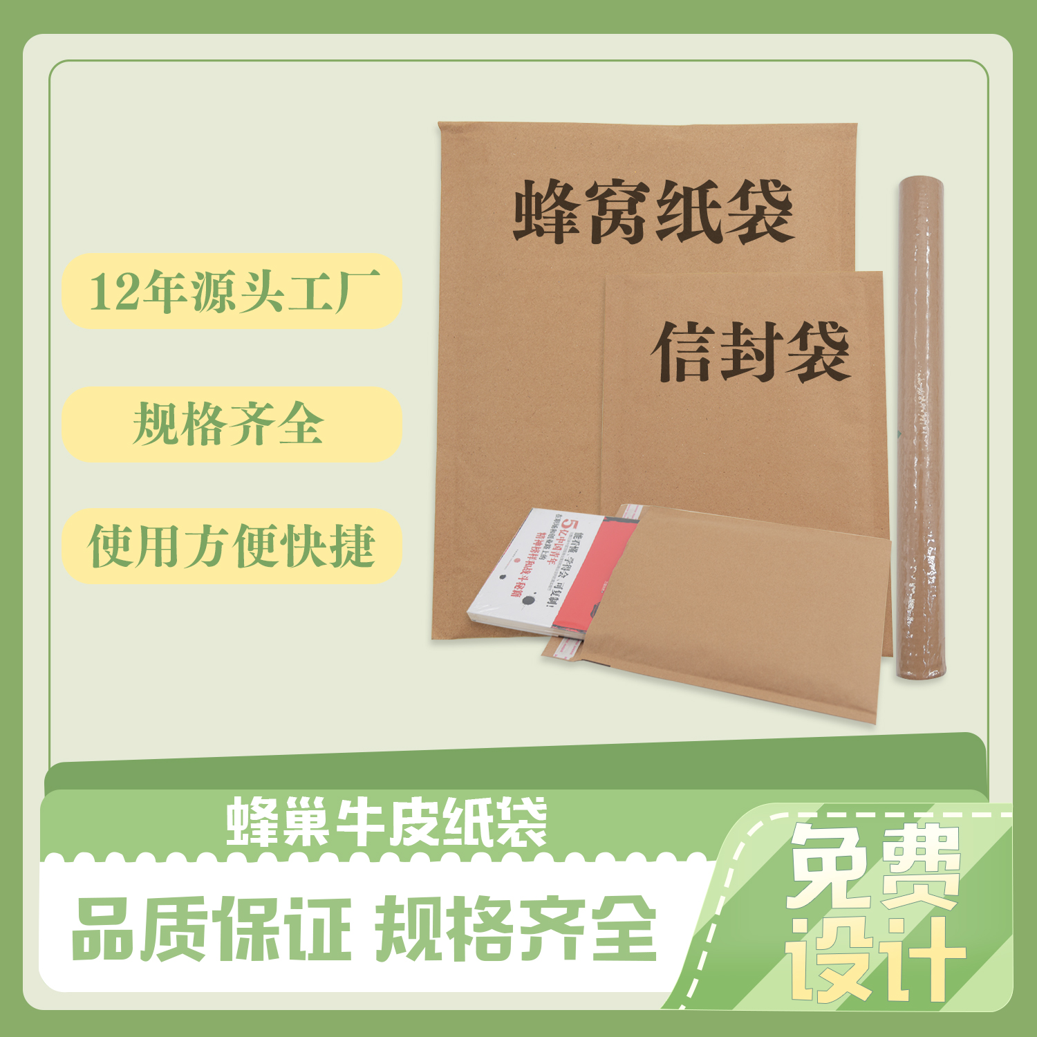 蜂（fēng）巢牛皮紙袋(圖（tú）6)