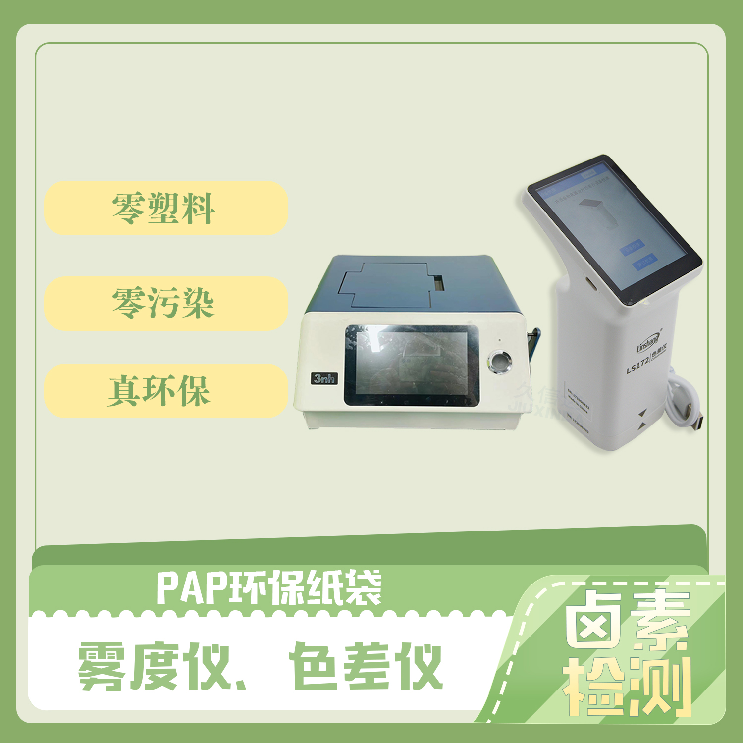 PAP環保（bǎo）紙袋(圖4)