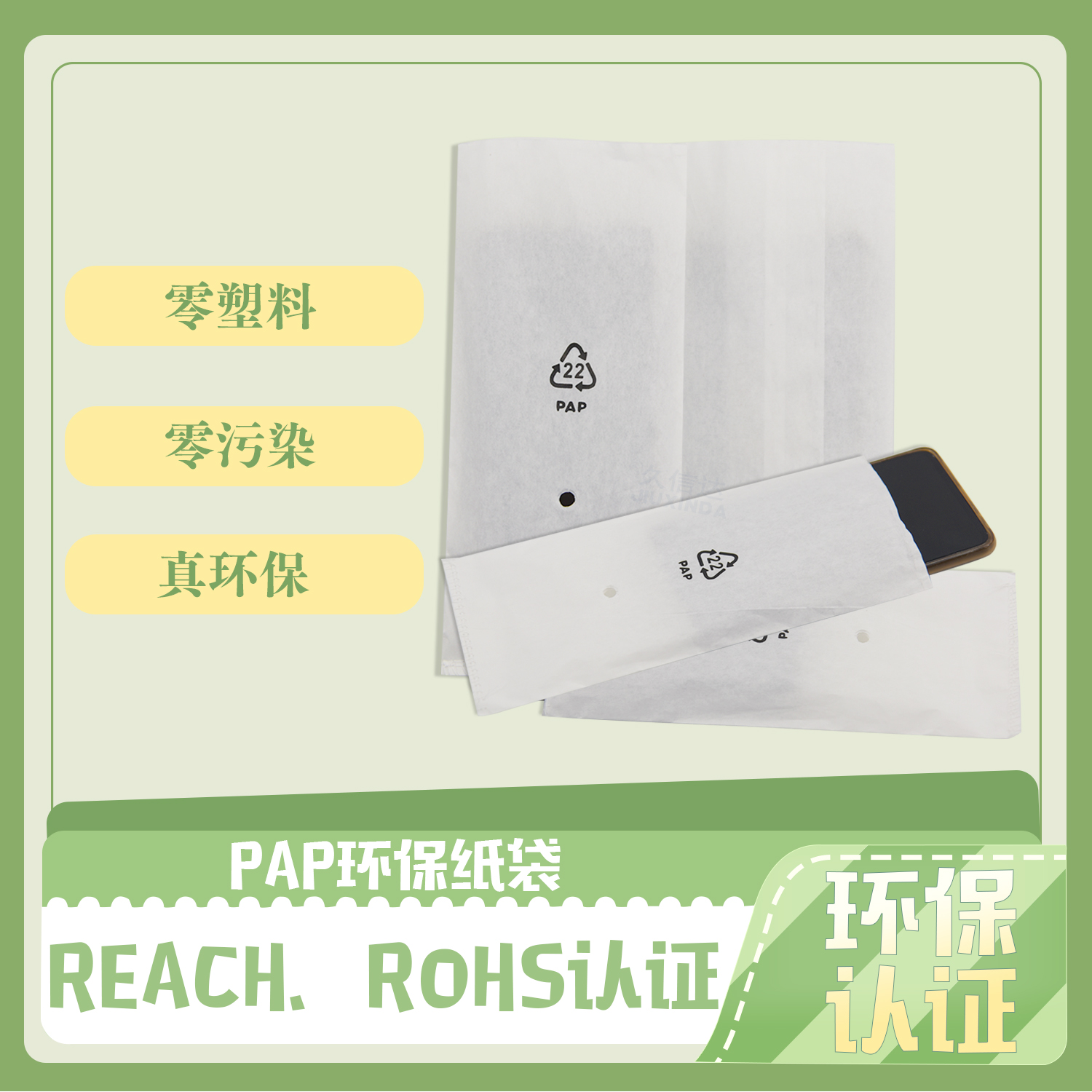 環保格拉辛紙袋定製(圖2)