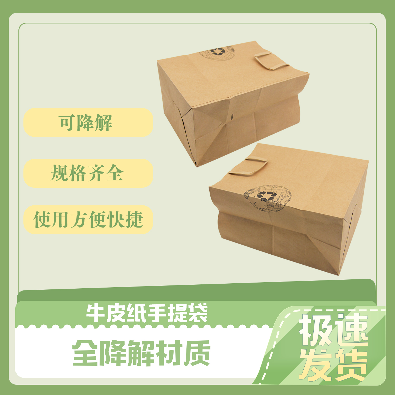 環保手提紙袋定製(圖3)